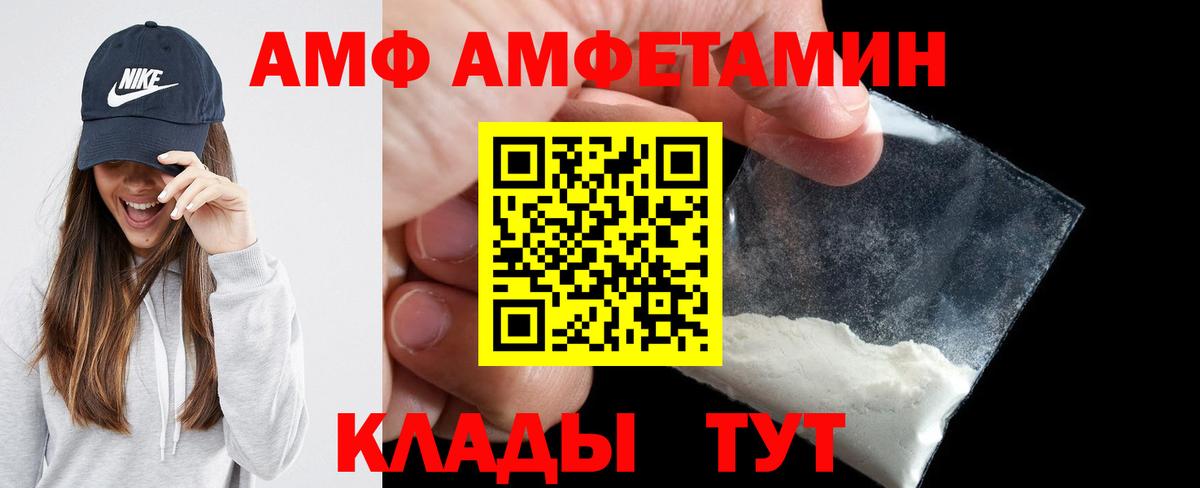 АМФЕТАМИН 97% Тольятти
