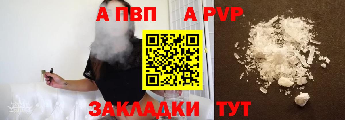Alfa_PVP СК КРИС  APVP  Альфа ПВП VHQ  Альфа ПВП крисы CK  Тольятти  Вход с VPN 