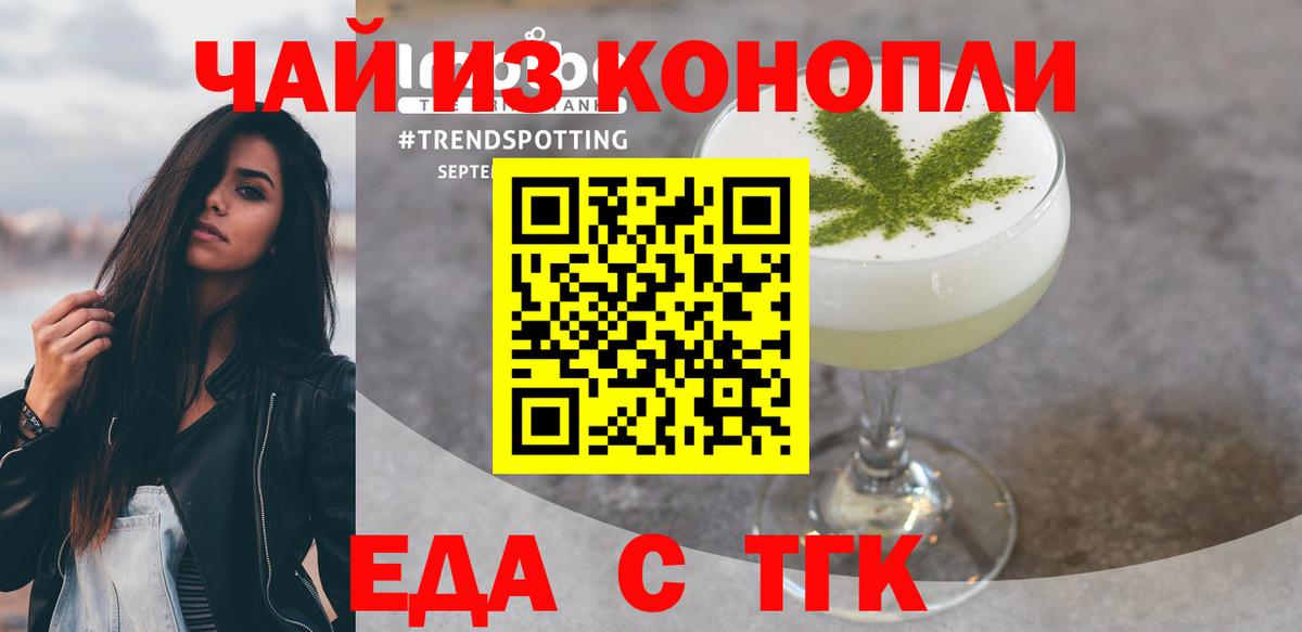 Еда ТГК марихуана Тольятти