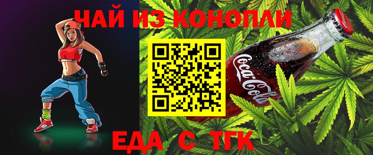 МАРИХУАНА Тольятти