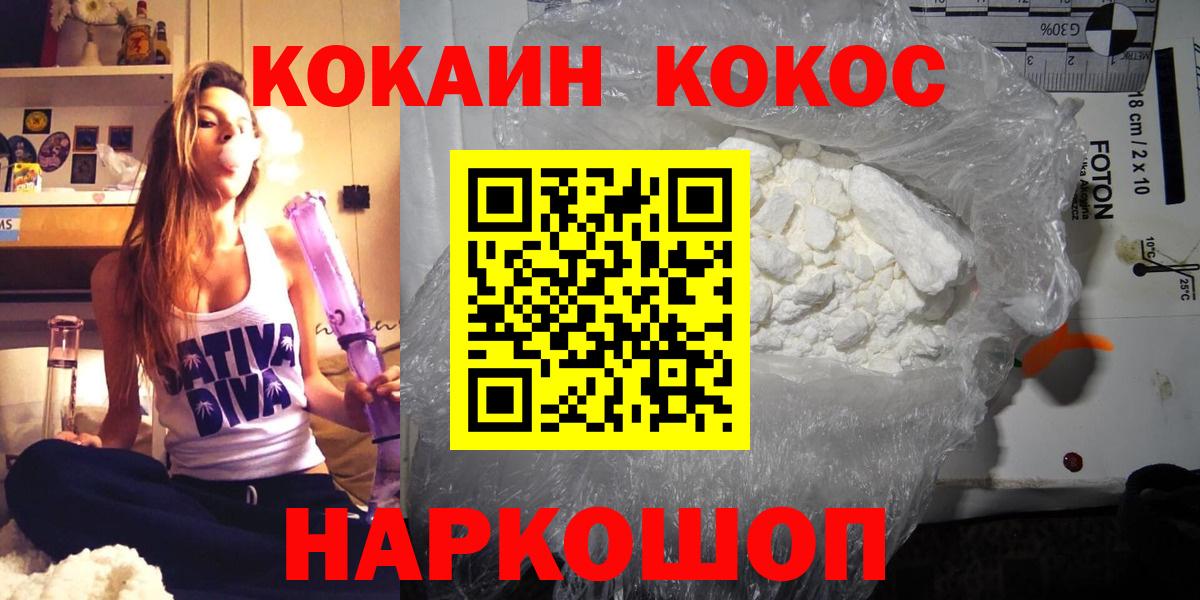 Тольятти  COCAIN Эквадор  Вход с VPN  COCAIN 99% 