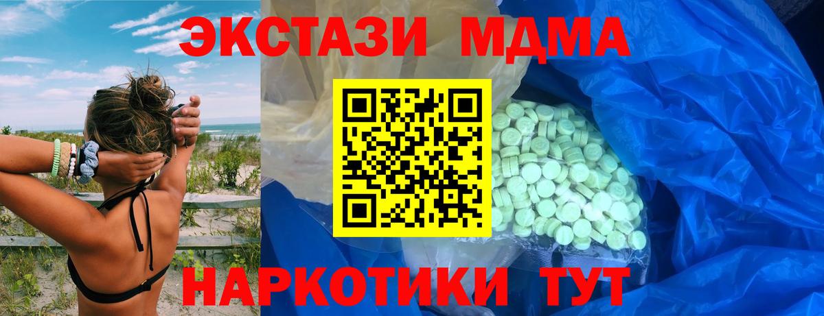 Экстази ешки  Вход с VPN  Тольятти  hydra   ЭКСТАЗИ 280 MDMA  Экстази 