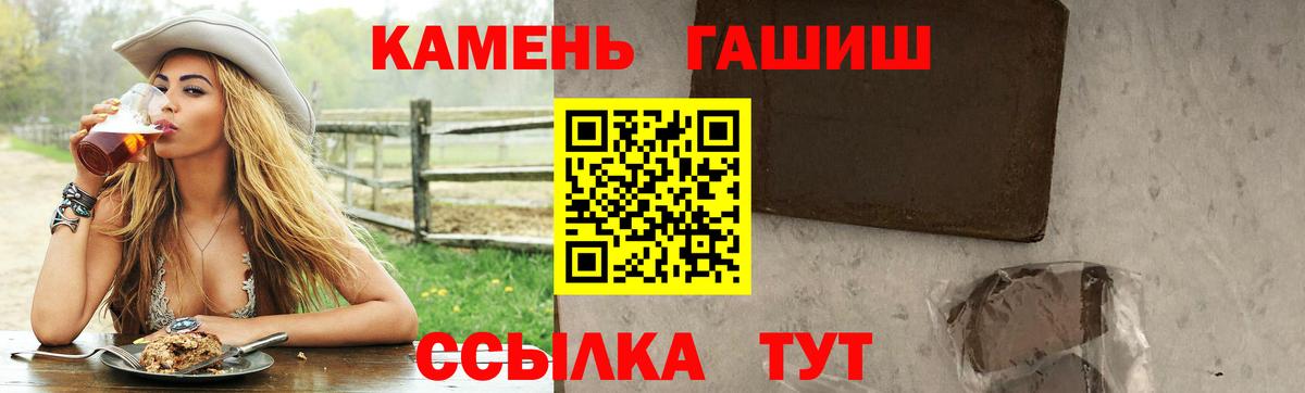 Гашиш hashish Тольятти