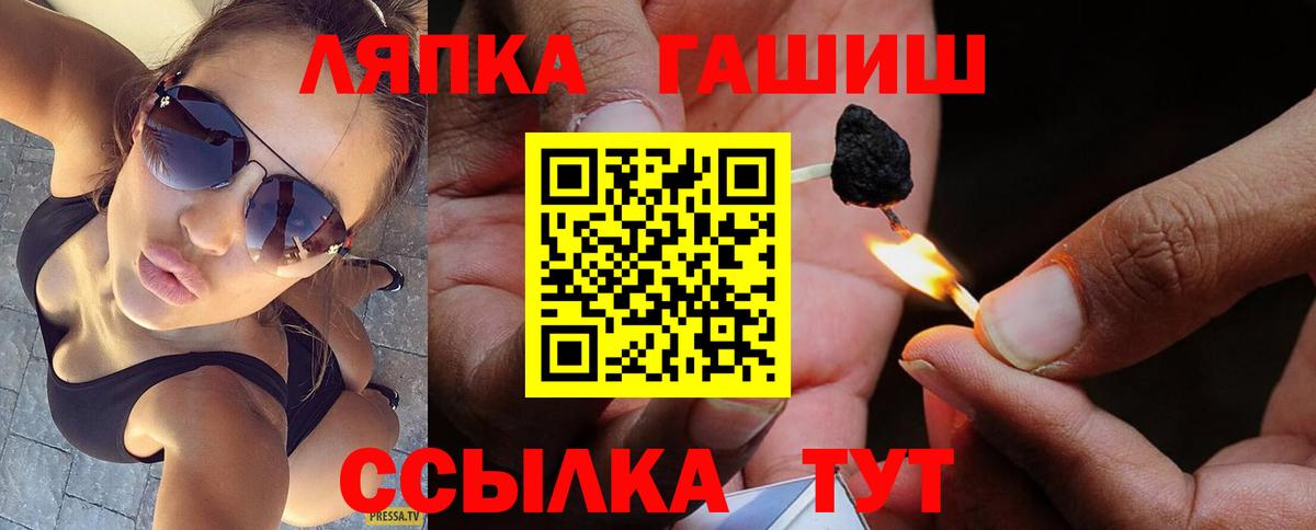 Тольятти  Гашиш Ice-O-Lator  Вход с VPN  Гашиш Ice-O-Lator 