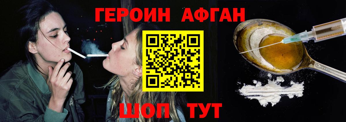 ГЕРОИН хмурый  Вход с VPN  Тольятти 