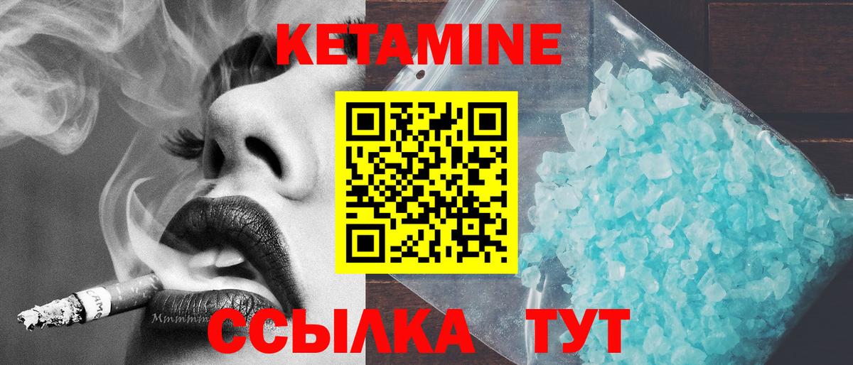 КЕТАМИН ketamine Тольятти