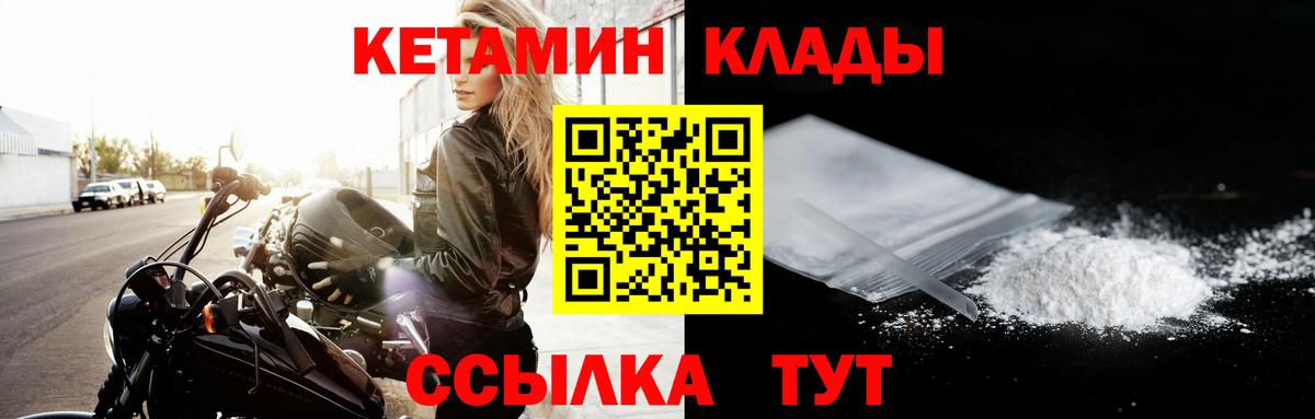 маркетплейс Telegram  КЕТАМИН ketamine  Вход с VPN  Тольятти 