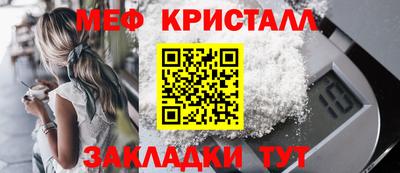 меф Нарткала