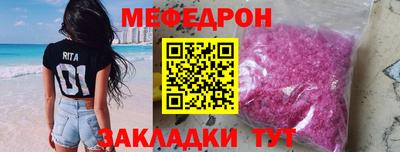 меф Нарткала