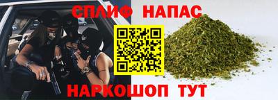 спайс Наро-Фоминск