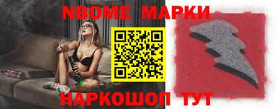 спайс Наро-Фоминск