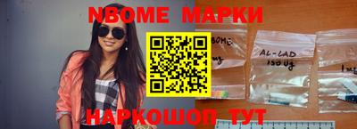 спайс Наро-Фоминск