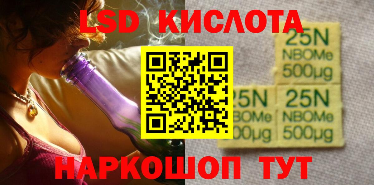 Лсд 25 экстази кислота Тольятти
