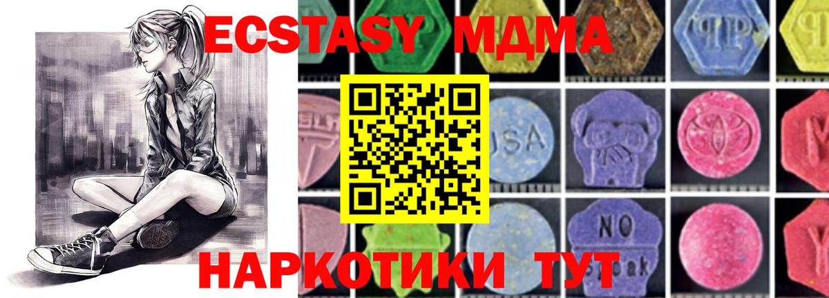 MDMA молли  Вход с VPN  MDMA crystal  Тольятти 