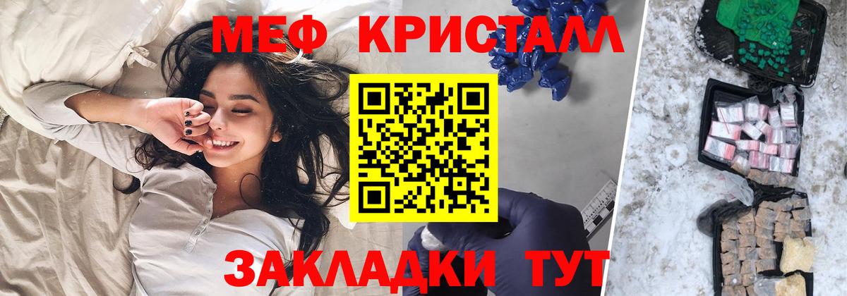 МЯУ-МЯУ  МЕФ VHQ  Вход с VPN  Мефедрон  Тольятти  Мефедрон кристаллы 