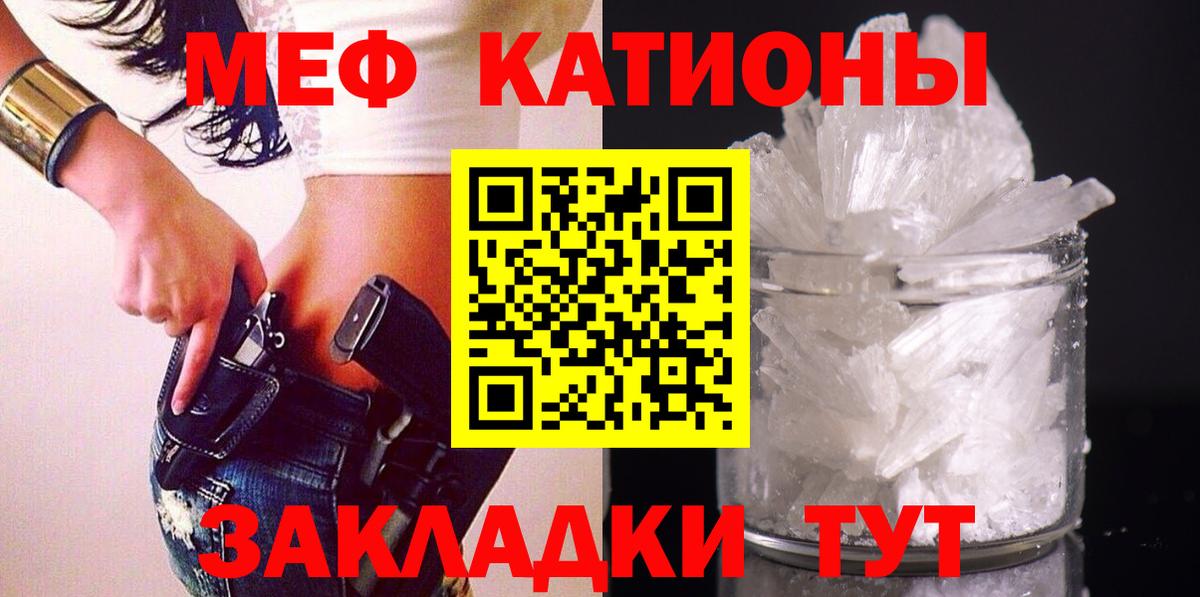 Меф  Тольятти
