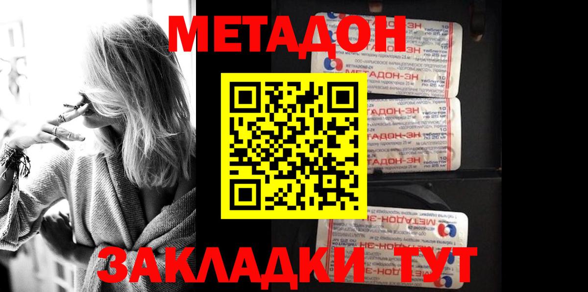 Метадон VHQ  Вход с VPN  Тольятти  блэк спрут как войти  МЕТАДОН methadone 