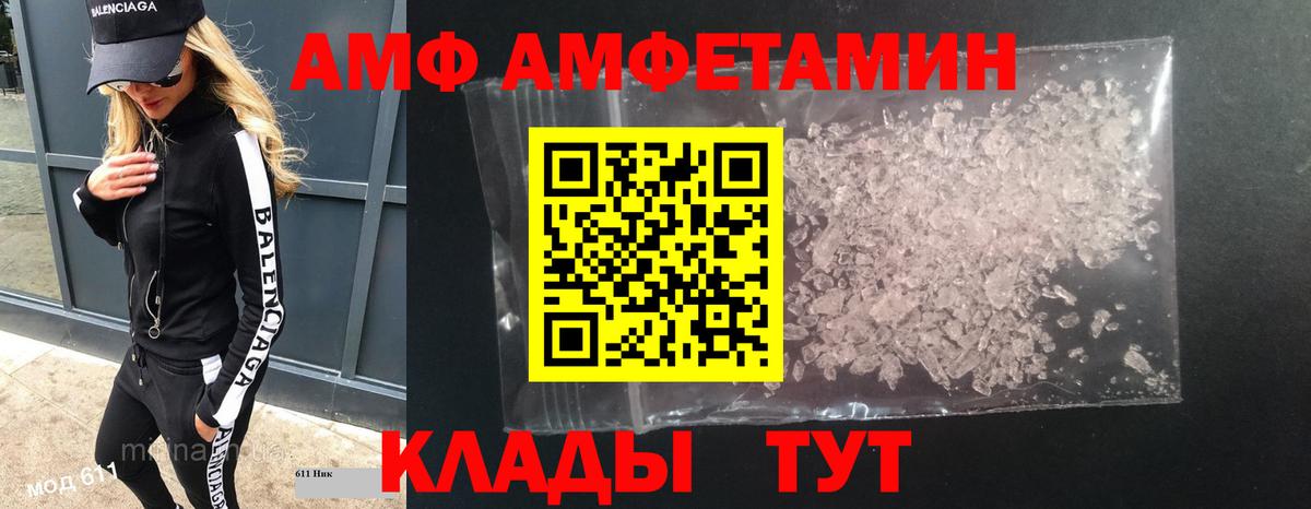 МЕТАМФЕТАМИН кристалл  Вход с VPN  Тольятти 