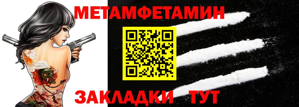 Метамфетамин Methamphetamine Тольятти