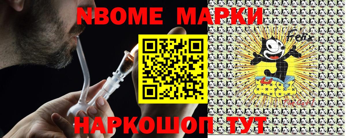 Марки NBOMe 1,5мг  Вход с VPN  Марки 25I-NBOMe  Марки NBOMe 1,5мг  Тольятти 